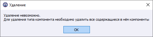 04 window attention when deleting type of componenet