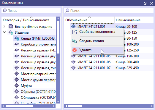 04 window component context menu of elements delete