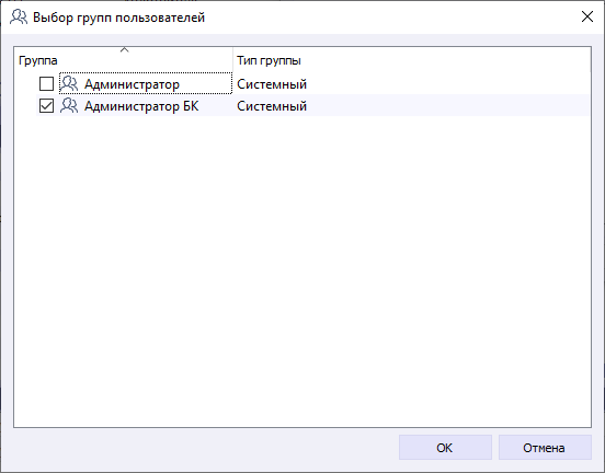 04 window dialog choose user group