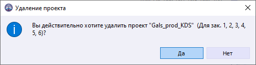 04 window dialog confirm deleting base of project