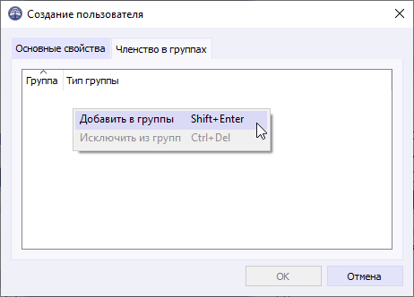 04 window dialog create new user grouping