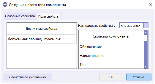 04 window dialog creating new type component field properties