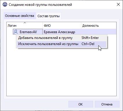 04 window dialog creating new users group add users