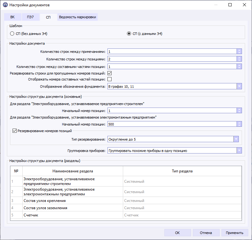 04 window doc settings SP with E4