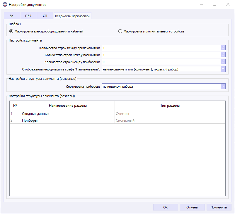 04 window doc settings marking