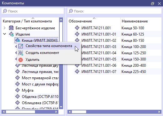 04 window edditing exist type of component