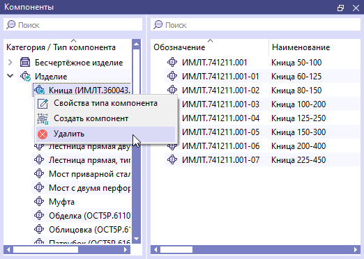 04 window edditing type of component deleting type of componenet