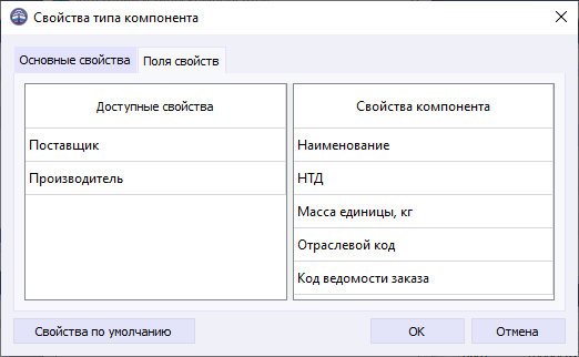 04 window editing existing type additional properties