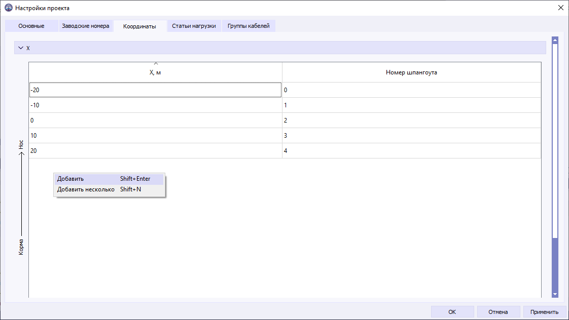 04 window project settings coordinat X