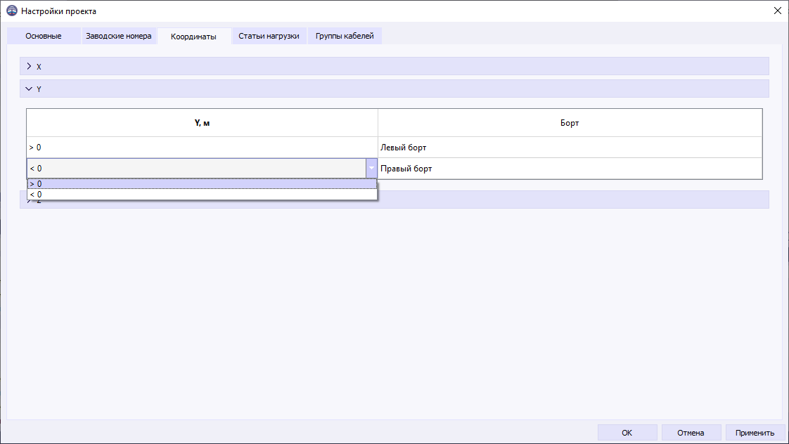 04 window project settings coordinat Y