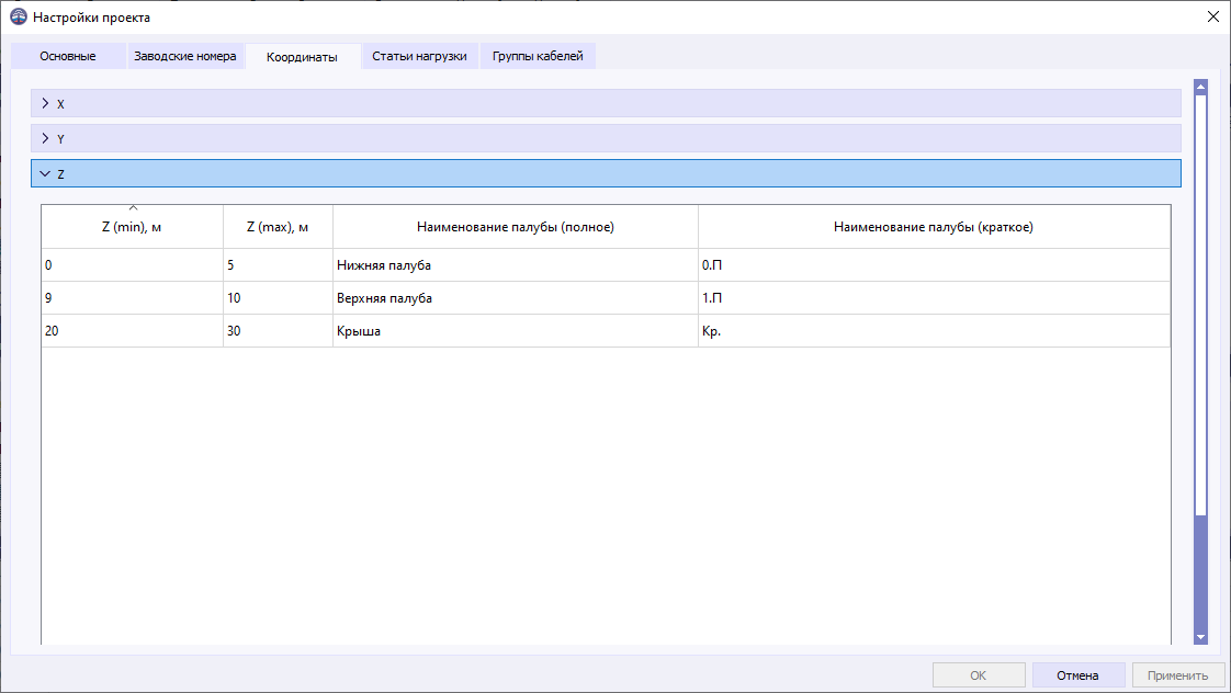 04 window project settings coordinat Z