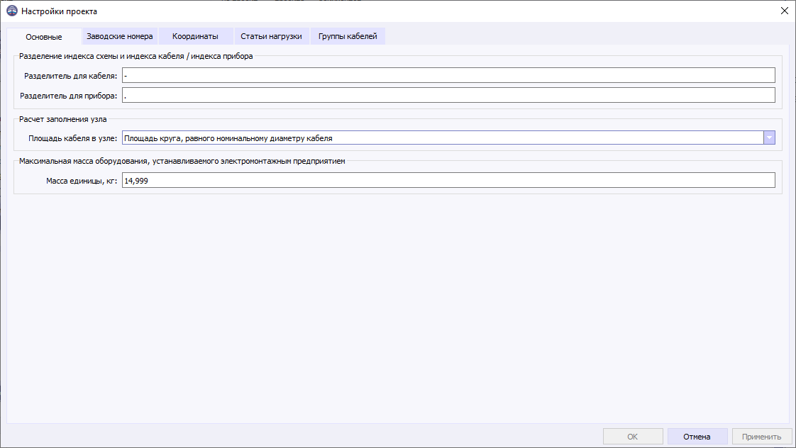 04 window project settings main