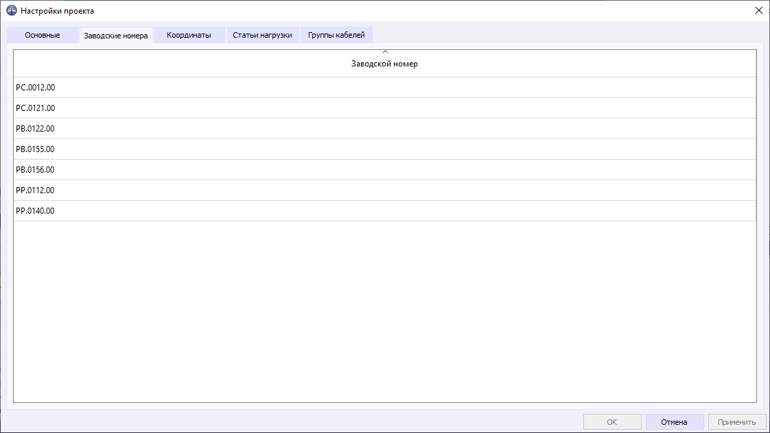 04 window project settings serial number