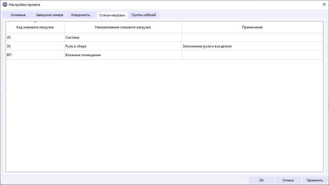 04 window project settings type of load