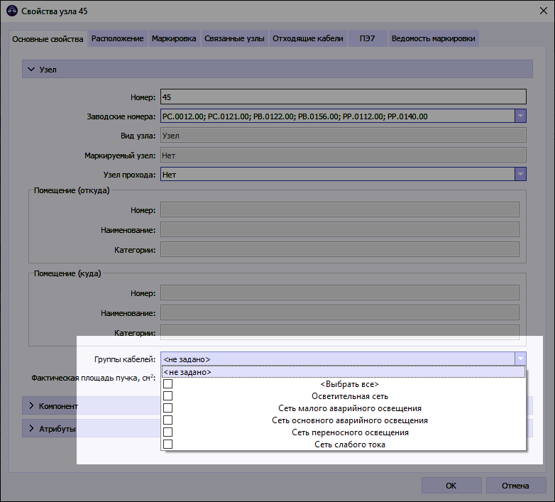 04 window properties node groups of cabels param