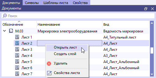 05 context menu of doc sheet