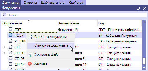 05 context menu structure of doc