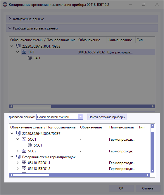 05 devices copy fixtures window device search