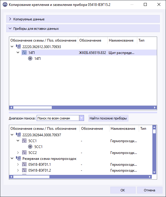 05 devices copy fixtures window