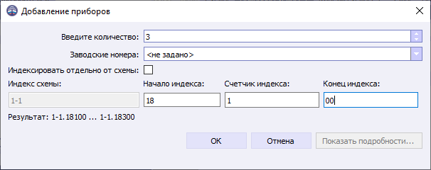 05 element adding devices dialog window