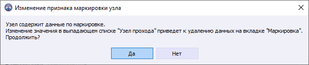 05 node transit node warning