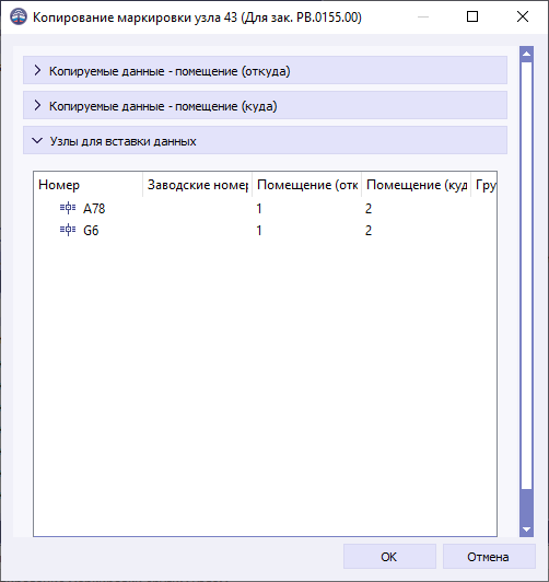 05 nodes copy marking window