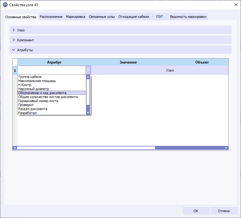 05 nodes properties main attributes