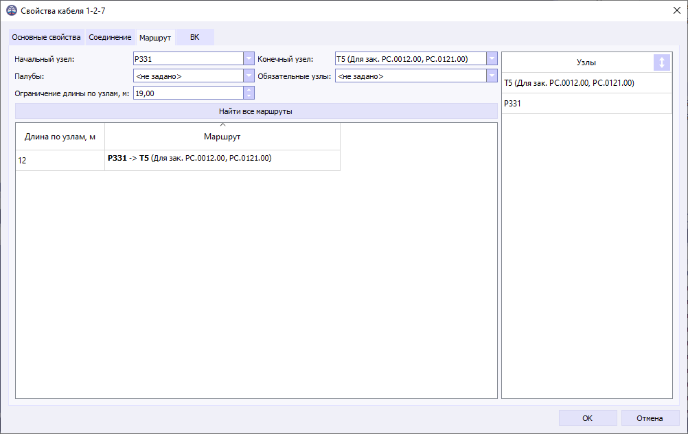 05 table field nodes of route apply reverse