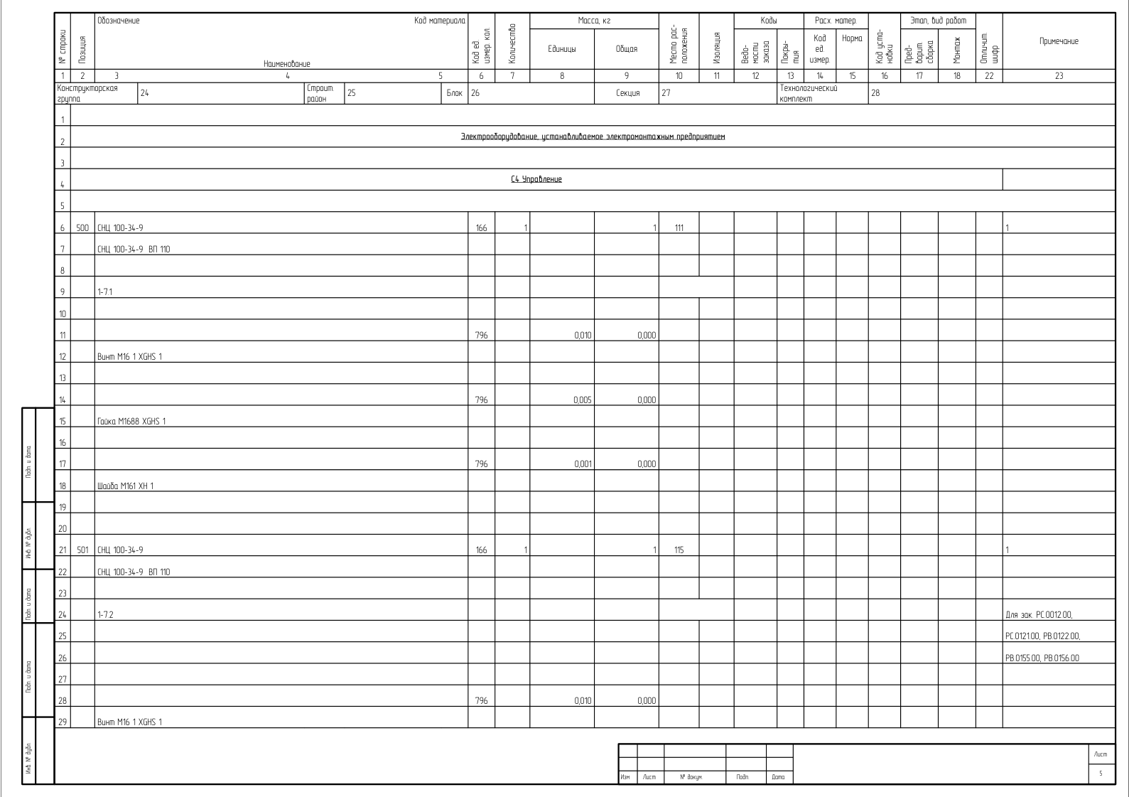 05 viewing sheet of doc specs in Programm work area