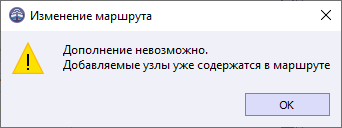 05 window caution nodes already exist in route of cable