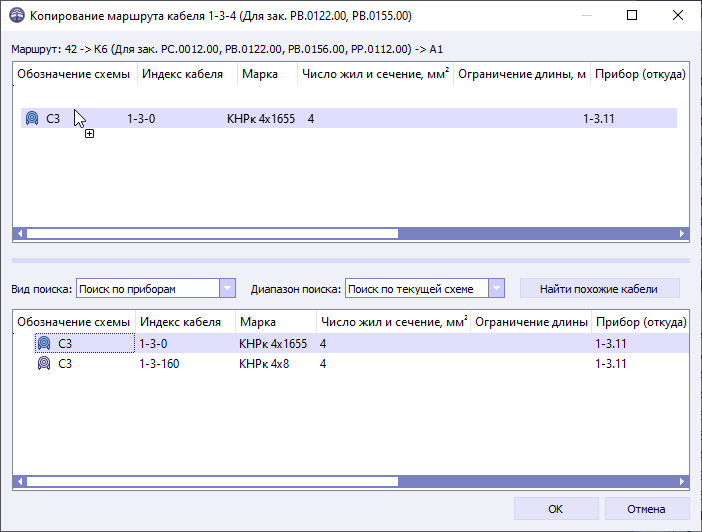 05 window clone route of cable to other cables cloning