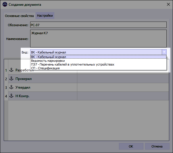 05 window creating new doc choose doc type