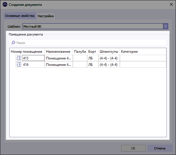 05 window creating new doc tab settings VK local rooms