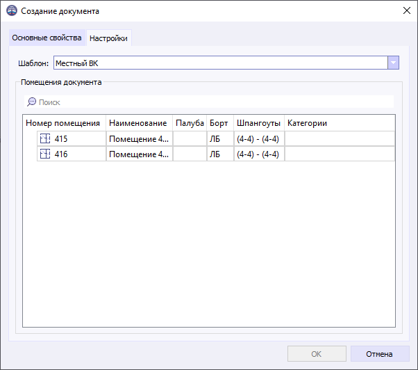 05 window creating new doc tab settings VK local