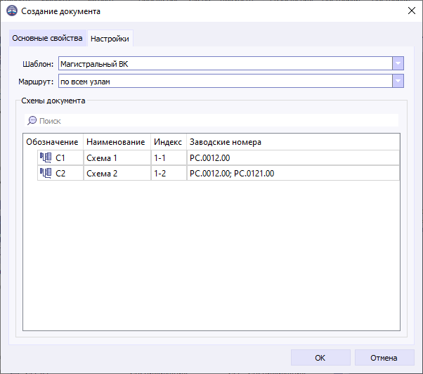 05 window creating new doc tab settings VK magistral