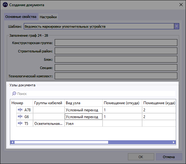 05 window creating new doc tab settings marking nodes