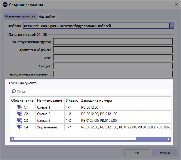 05 window creating new doc tab settings marking schemes