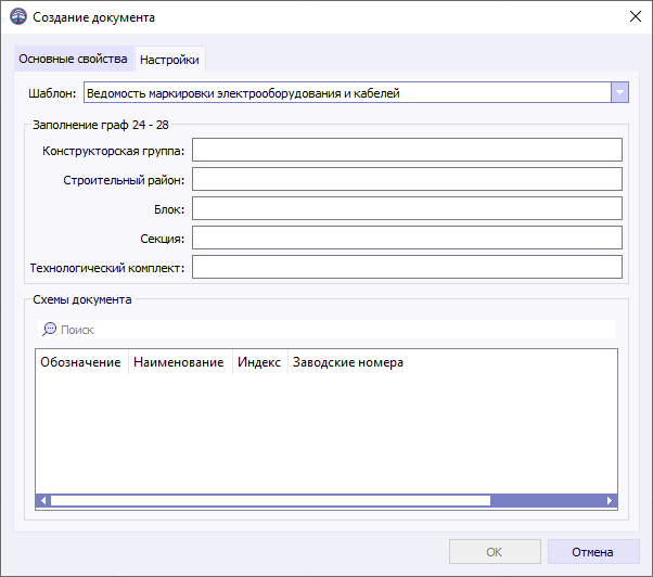 05 window creating new doc tab settings marking