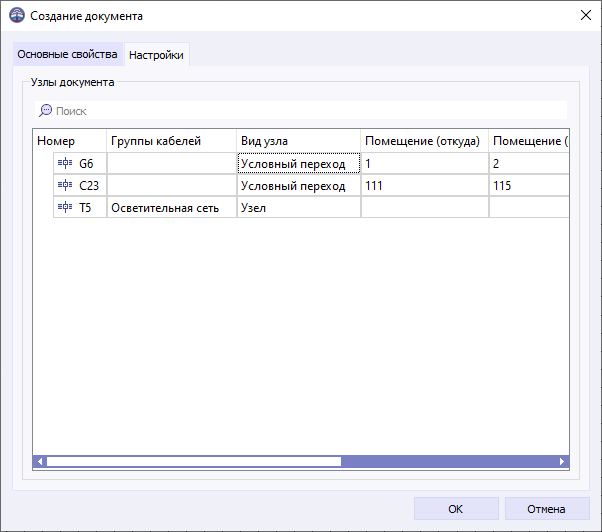 05 window creating new doc tab settings pe7