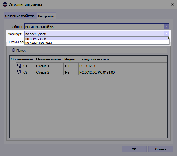 05 window creating new doc tab settings select rout