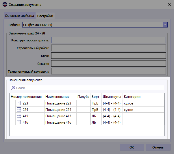 05 window creating new doc tab settings specs rooms