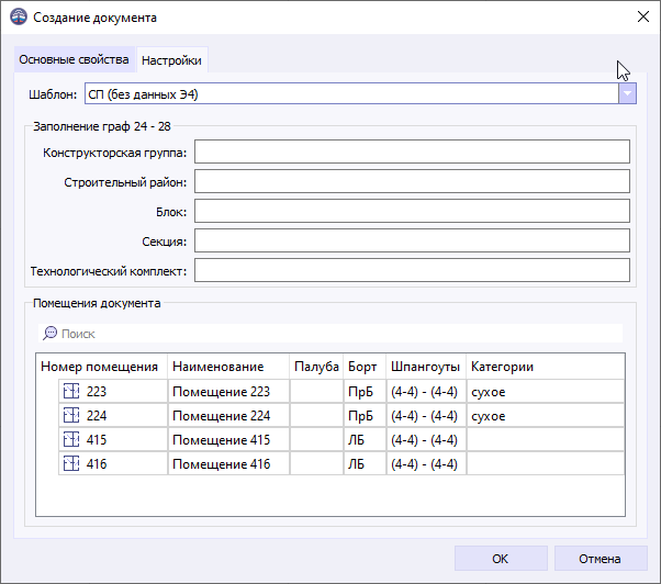 05 window creating new doc tab settings specs