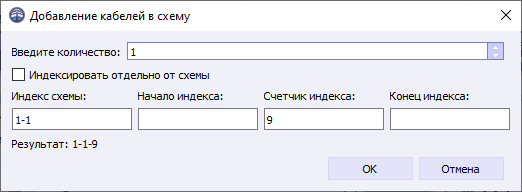 05 window dialog add many copy of cable to scheme