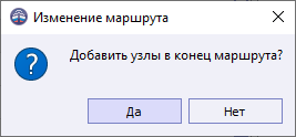 05 window dialog add nodes to end of exist rout