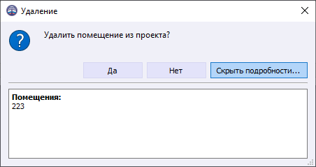 05 window dialog deleting of room