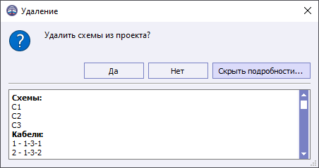 05 window dialog deleting of scheme