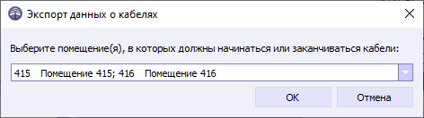 05 window dialog export data of cable choose rooms