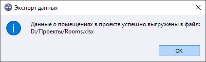 05 window dialog export data rooms to file
