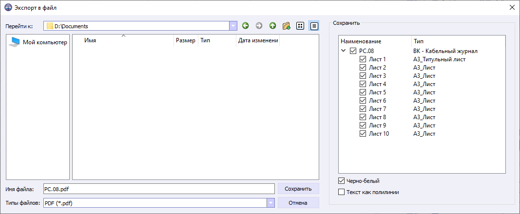 05 window export doc to file VK local