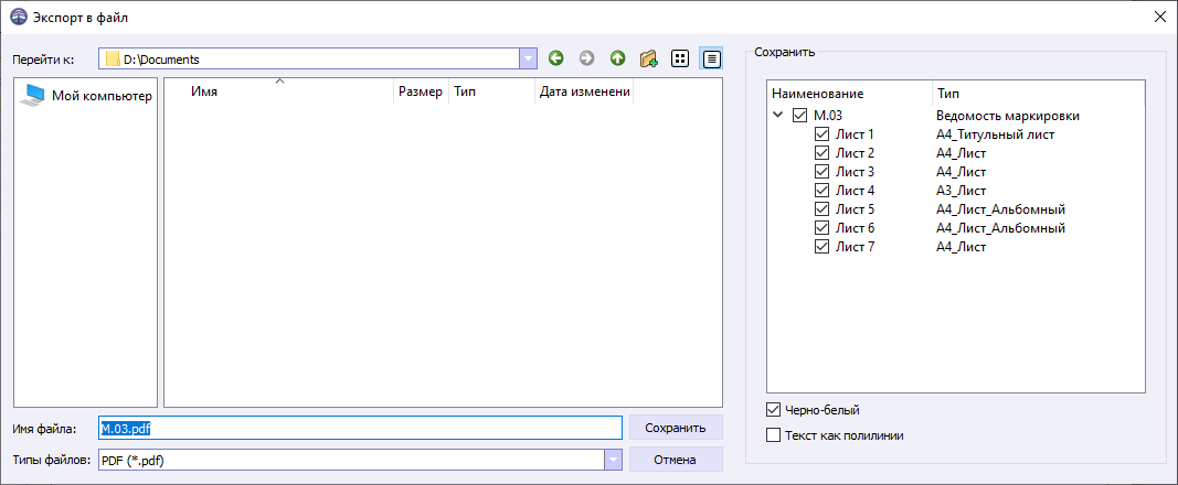 05 window export doc to file marking